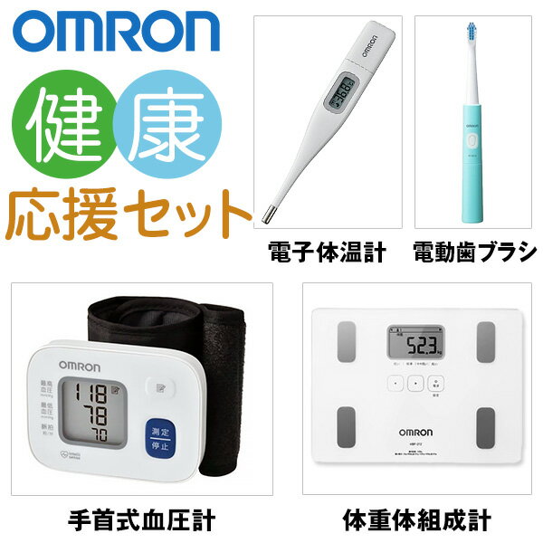 オムロン 健康応援セット OMRON 健康福袋【はぴねすくらぶラジオシ...(4.0)