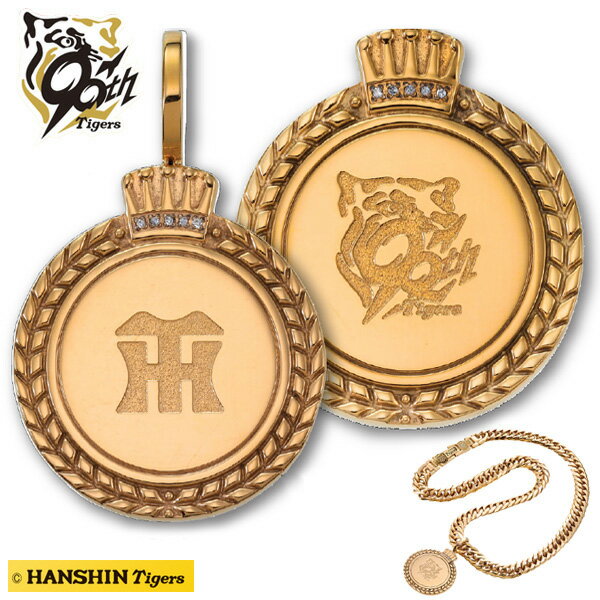 阪神タイガース創設90周年記念 天然ダイヤ10石入りペンダントトップ