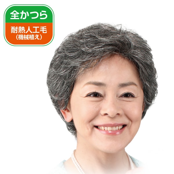 パッとかぶって簡単おしゃれウィッグ<自然色 栗色 白毛30%入り 白毛50%入り 白毛80%入り>