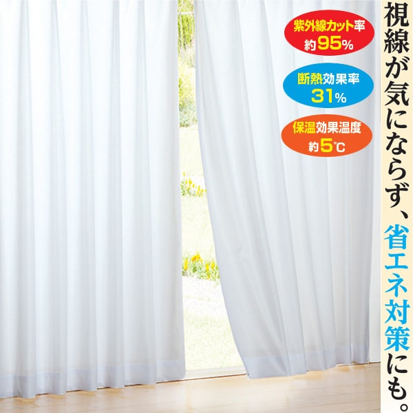 Rakuten - エアロ断熱保温レースカーテン＜100×133cm（2枚組） 100×176cm（2枚組） 100×198cm（2枚組） 100×223cm（2枚組） 150×176cm（1枚） 150×223cm（1枚） 200×223cm（1枚）＞