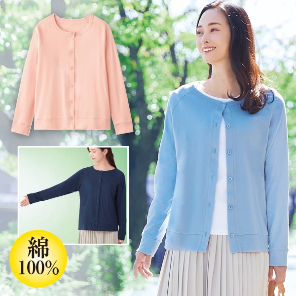着やすさと着心地を考えたカーディガン＜ブルー ピンクベージュ ネイビー｜M L LL＞