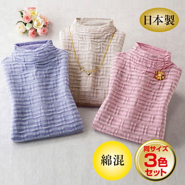 Rakuten - 日本製ふくれジャカードプルオーバー3色組＜S M〜L LL〜3L＞