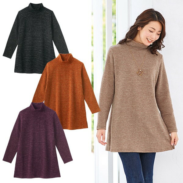 ハイネックで首元までふんわり、あったか！裏起毛チュニック！ハイネックで首元までふんわり、あったか！東レ「エアロモア」使用の裏起毛チュニック！レーヨン混で柔らかな肌触り。ゆったりとしたロング丈が腰周りを優しくカバー。●裏起毛【東レ「エアロモア」】東レが開発した特殊素材「エアロモア」は軽量で保温性に優れ、ふんわりとした肌触りが特長です。スペック【サイズ(約)】バスト(適応)、肩幅、身丈、袖丈＜M＞100(79〜87)cm、38cm、75cm、54cm＜L＞107(86〜94)cm、39cm、75cm、54cm＜LL＞114(93〜101)cm、40cm、75cm、54cm■表地：ポリエステル85%・レーヨン10%・ポリウレタン5%◆両脇スリット約8cm◆裏地なし◆日本製送料660円（通常）注意事項71077