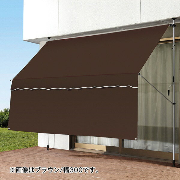 日よけスクリーン(前幕付)＜グリーン アイボリー ブラウン｜幅200cm 幅300cm＞