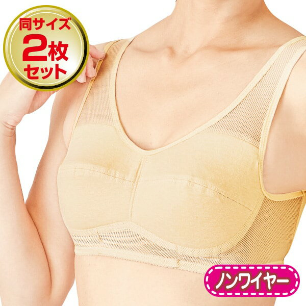 Rakuten - 快適綿混メッシュブラ2枚組＜M L LL 3L 4L 5L＞