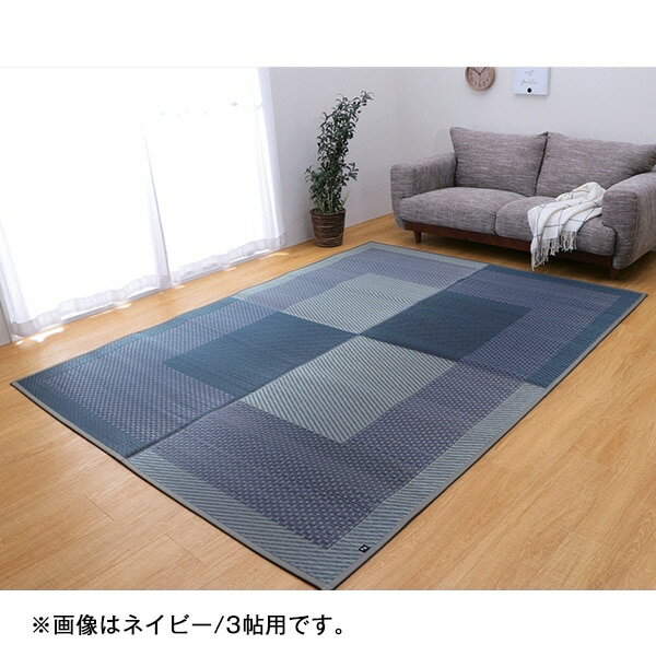 Rakuten - 和モダン国産い草ラグ＜ベージュ（裏貼りあり） ベージュ（裏貼りなし） ネイビー（裏貼りあり） ネイビー（裏貼りなし）｜2帖用 191×191cm 3帖用 191×250cm＞