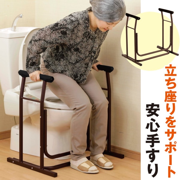 Rakuten - トイレサポート手すり＜ホワイト ブラウン＞