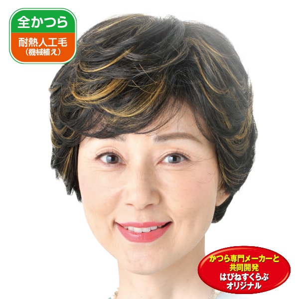 Rakuten - 華やぎメッシュウィッグ＜自然色×ゴールド 栗色×ゴールド＞