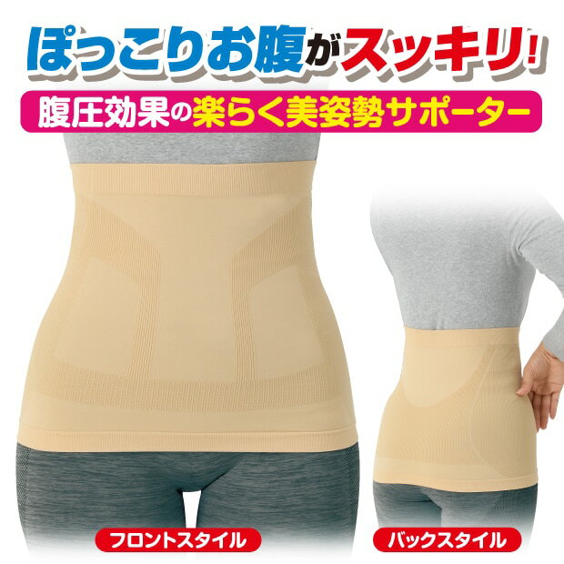 樂天商城 - お腹と腰のすっきり薄型サポーター＜1枚 2枚組｜M〜L LL〜3L＞