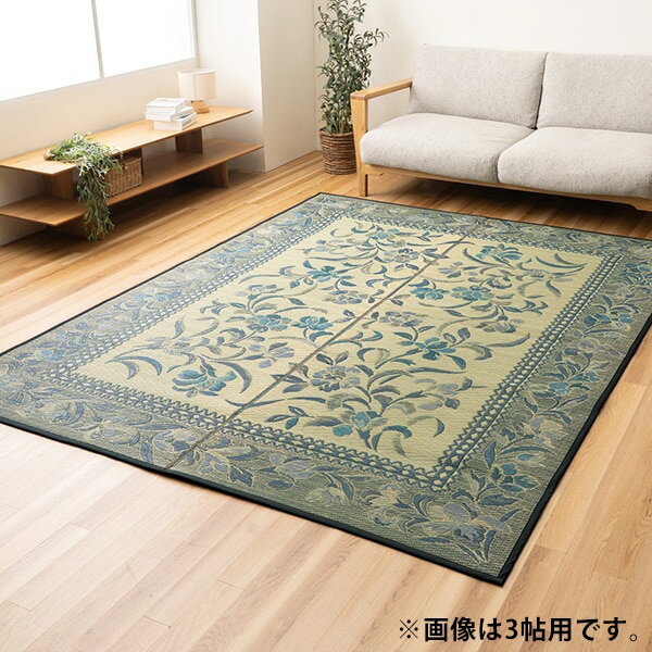 Rakuten - 本袋三重織い草ラグ＜ブルー グリーン｜2帖用 191×191cm 3帖用 191×250cm 4.5帖用 261×261cm 6帖用 261×352cm＞