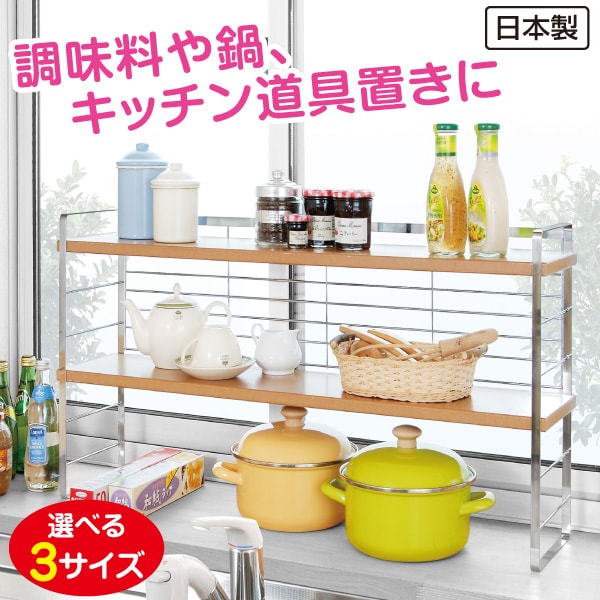 Rakuten - 奥行スリムキッチンシェルフ＜幅40cm 幅60cm 幅90cm＞