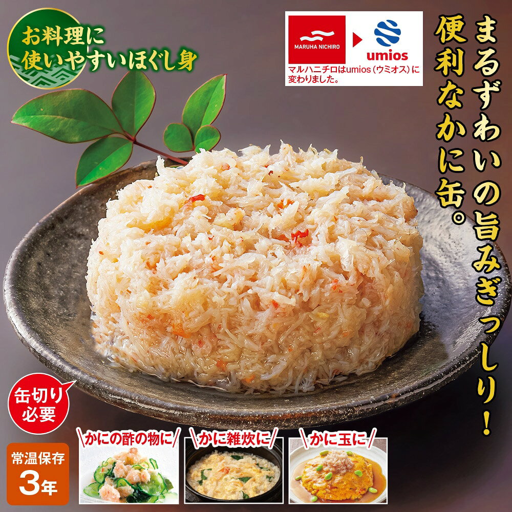 マルズワイギフト缶 9缶セット