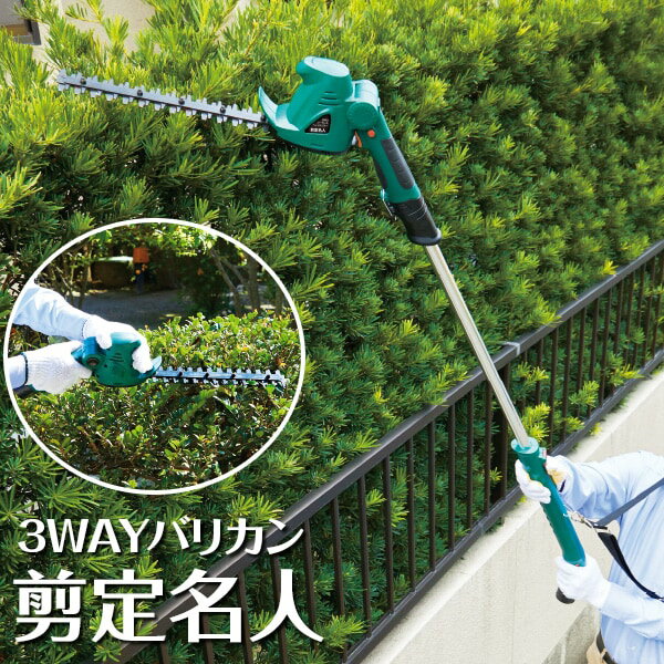 Rakuten - 3WAYコードレスヘッジトリマー「剪定名人」