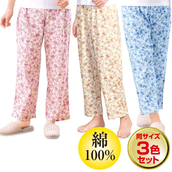 サイズ豊富なパジャマ下3色組＜M L LL 3L 4L 5L＞