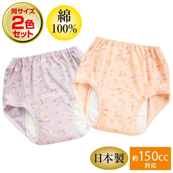 高い吸収力&消臭力、150cc対応で不安を解消！高い吸収力&消臭力、150cc対応で不安を解消！肌にも優しいコットン100％！取替ゴム付なのも嬉しい。【安心の6層構造】(肌側)／吸水拡散布／吸水パイル／吸水布ディスメル(R)(アンモニア消臭機能繊維)／防水シート／表地／(外側)お尻までしっかりカバーする大きな吸水パッド。●同サイズ2色セット●婦人用●約150cc対応●綿100％スペック【サイズ(約)】適応ヒップ＜M＞(87〜95)cm＜L＞(92〜100)cm＜LL＞(97〜105)cm＜3L＞(102〜110)cm■綿100％、レース部：ナイロン・ポリウレタン◆ウエスト総ゴム(ゴム取替口付)◆取替ゴム1本付◆パープル系・ピーチ系の同サイズ2色組◆日本製送料660円（通常）注意事項※吸水量は無加圧状態での試験結果です。※表示吸水量は軽度の尿モレ数回に対応するもので、1度に吸収するものではありません。※肌着の場合、開封後の交換・返品は、弊社の規定によりお受けしておりませんので、予めご了承ください。71079