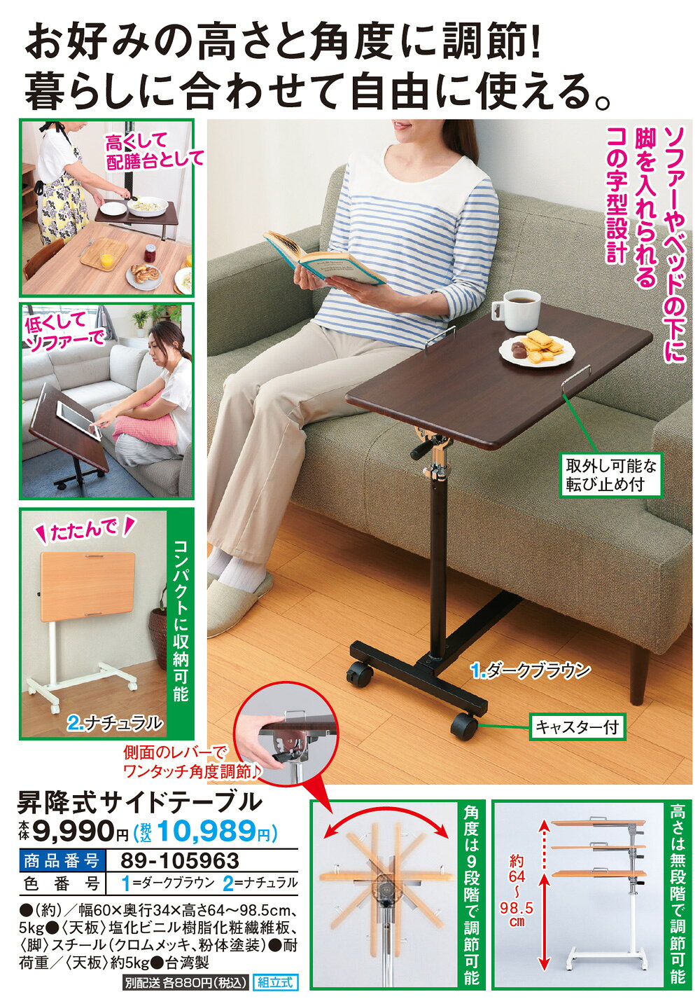 昇降式サイドテーブル<ダークブラウン ナチュラル> [2]