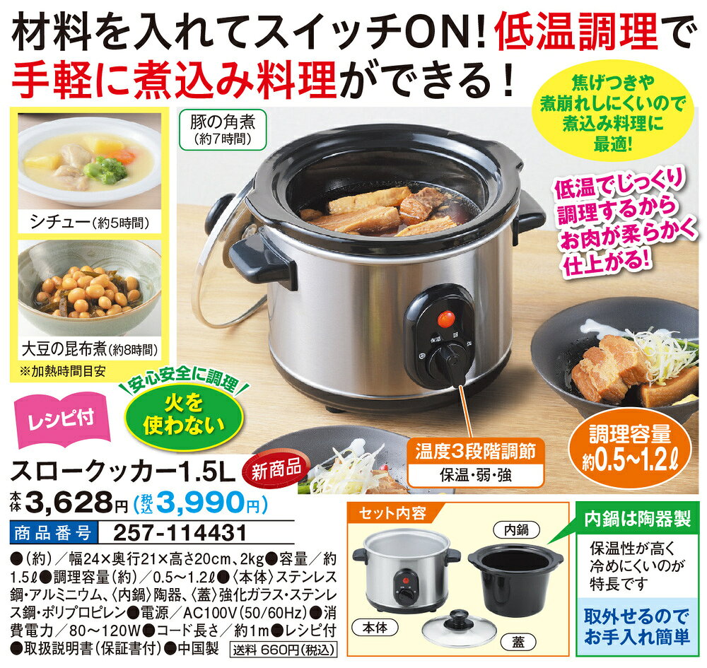 はぴねすくらぶ 楽天市場支店のスロークッカー1.5L｜アングル2