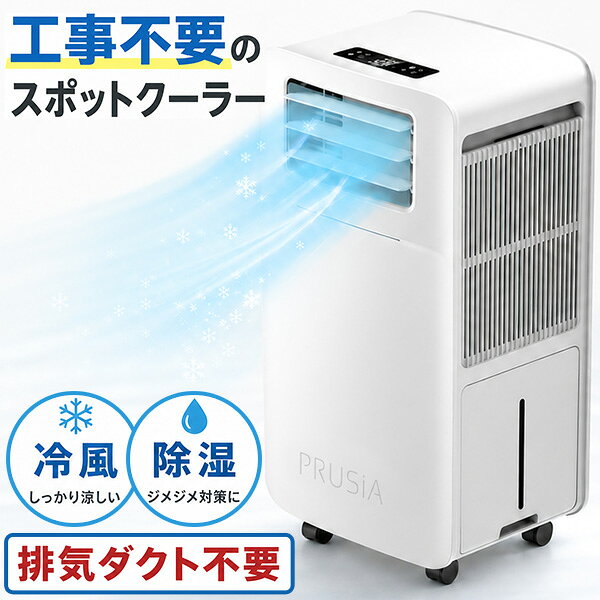 楽天市場】n407－r 排熱ダクト付きスポットクーラーの通販