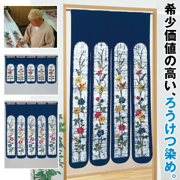 楽天市場】ろうけつ染め暖簾の通販