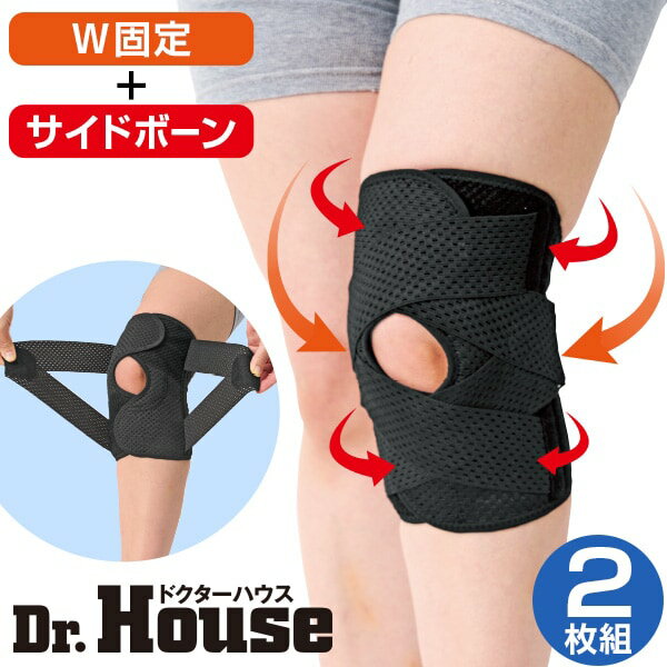 Dr.House がっちりクロスひざサポーター2枚組＜M L＞【タイムセール】【送料無料】...