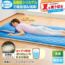 クール&ドライ寝具セット【タイムセール】<シングル2点セット セミダブル2点セット ダブル3点セット>