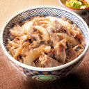 吉野家 冷凍牛丼の具 120g×20食【タイムセール】牛丼 吉牛 20袋