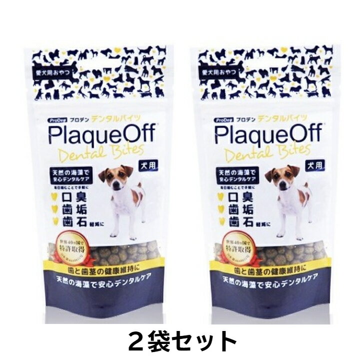 【限定オープンセール】プロデン　デンタルバイツ　犬用【送料無料】【歯ブラシおまけ付き】2袋セット　【 ...