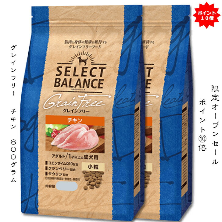 楽天市場】セレクトバランスチキングレインフリーの通販 楽天市場】セレクトバランスチキングレインフリーの通販