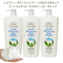レイヴィー ボディシャンプー 1150ml 3本セット /ゴートミルク&ミルクプロテイン ローヤルゼリー&ハチミツ ローズヒップ