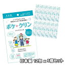 ポケクリン ハンドジェル アルコール配合 携帯用 日本製 12包 x 5セット 雑菌が気になる方へ 送料無料 宅配便 除く 洗浄タイプ 衛生用品 低刺激タイプ ...
