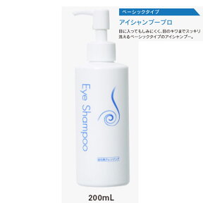 アイシャンプープロ 200ml