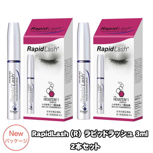 まつ毛美容液 RapidLash (R)ラピッドラッシュ 3ml 2個セット(日本向け正規品)NEWパッケージ まつ毛美容液 RapidLash (R)ラピッドラッシュ 3ml 2個セット(日本向け正規品)NEWパッケージ