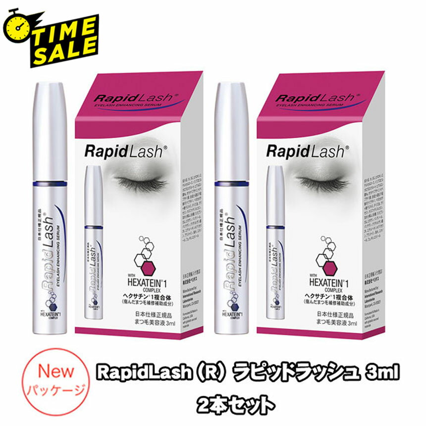 ラピッドラッシュ まつ毛美容液 (タイムセール) まつ毛美容液 RapidLash (R)ラピッドラッシュ 3ml 2個セット(日本向け正規品)NEWパッケージ