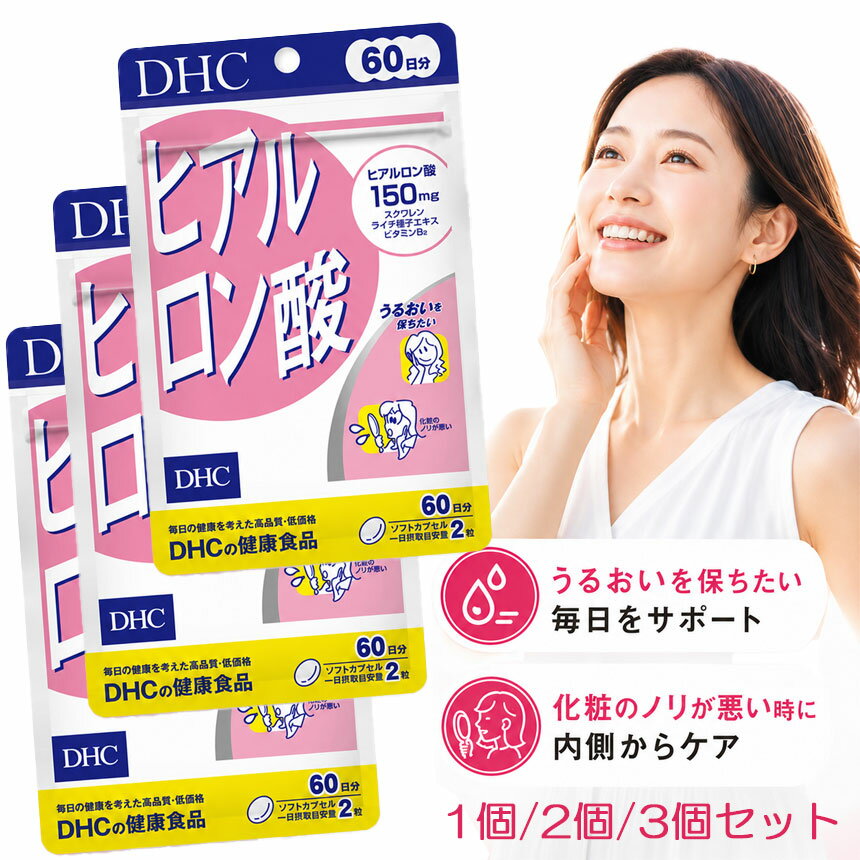 楽天市場】ヒアルロン酸 DHC 60日の通販