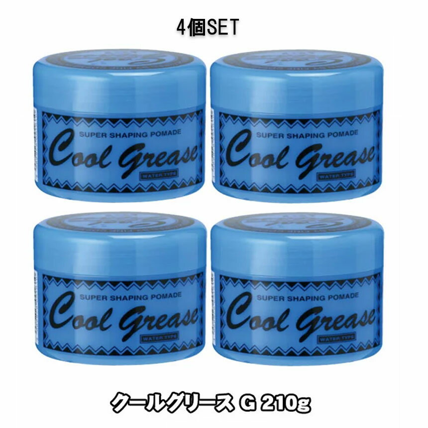 (タイムセール) 阪本高生堂 クールグリースG 210g 4個セット ライムの香り