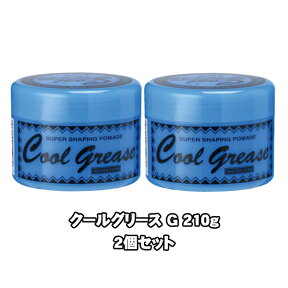 2個セット　阪本高生堂　クールグリース G 210g 　ライムの香り