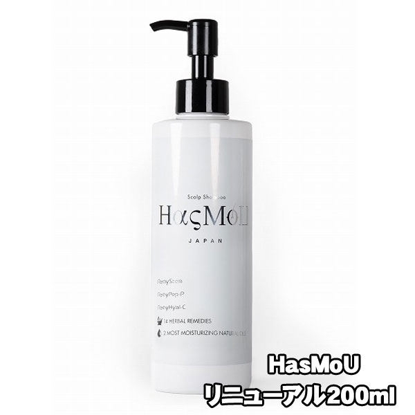 【送料無料】HasMoU ハスモウ スカルプ シャンプー 200ml ボトル【HasMoU 頭皮ケア】【ヒト幹細胞培養液 スキャルプ 発毛 育毛 増毛 薄毛】再生医療から生まれたスカルプシャンプー