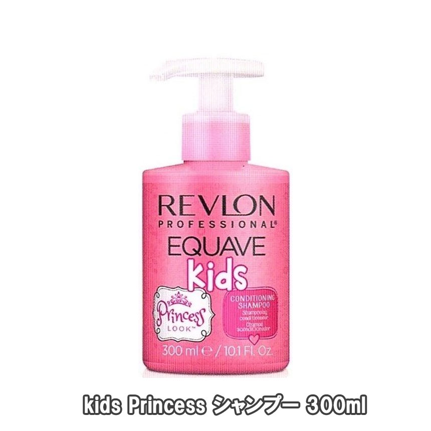 REVLON イクエイブ シャンプー kids Princess 300ml