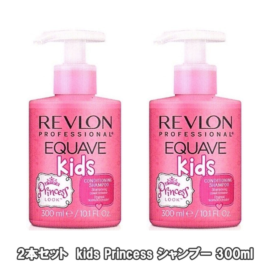 REVLON イクエイブ シャンプー kids Princess 300ml 2個セット