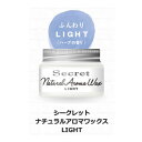 Secret シークレット ナチュラル アロマワックス ライト 45g スタリング剤 ヘアワックス オーガニック レディース プレゼント ワックス ヘアーワックス ノンシリコン メンズ 巻き髪 パーマ 無香料 エアリー ヘアー ヘアスタイリング