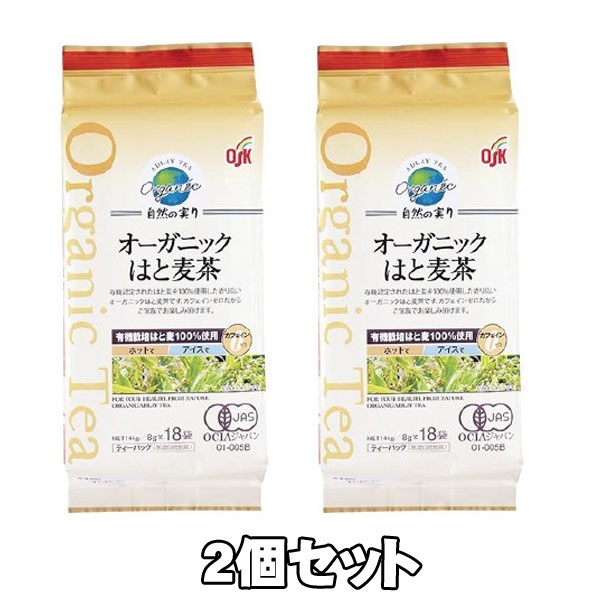 有機JAS認定 【OSK オーガニック 自然の実り はと麦茶の商品詳細】 有機栽培はと麦を100％使用した香り高いはと麦茶です。国内工場で焙煎加工したはと麦茶を無漂白のティーバッグ紙に詰めました。有機JAS認定食品。 【召し上がり方】 ・お湯出し：約1Lの沸騰したお湯にティーバッグ1袋を入れ、弱火で3-5分程煮出してください。ティーバッグを取り出し、粗冷ましした後、冷蔵庫へお入れ ください。 ・水出し：約1Lの水にティーバッグ1袋を入れ、冷蔵庫で2時間程冷やしお好みの濃さになりましたら、ティーバッグを取り出してお召し上がりください。 【OSK オーガニック 自然の実り はと麦茶の原材料】 ・品名・名称：有機はと麦茶ティーバッグ ・原材料名：有機はと麦 ・栄養成分表示／お茶一杯100mL当たり： エネルギー 0.4kcaL、たんぱく質 0g、脂質 0g、炭水化物 0.1g、食塩相当量 0g、無水カフェイン 0g 【栄養成分】 ・品名・名称：有機はと麦茶ティーバッグ ・原材料名：有機はと麦 ・栄養成分表示／お茶一杯100mL当たり： エネルギー 0.4kcaL、たんぱく質 0g、脂質 0g、炭水化物 0.1g、食塩相当量 0g、無水カフェイン 0g 【注意事項】 ・本商品は、そばを加工している工場で製造しております。 ・万一、体質に合わない場合は飲用をお控えください。 ・熱湯をご使用の際は十分ご注意ください。 リニューアルに伴い、パッケージ・内容等予告なく変更する場合がございます。予めご了承ください。 内容量：8g×18袋（2個セット） ■メーカー:小谷穀粉 ■区分:健康食品/健康飲料/ 広告文責：（メディアステージ/0667714622）