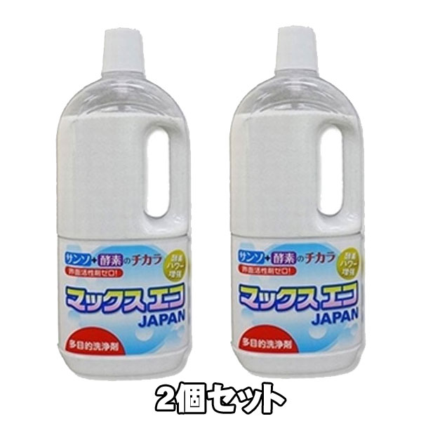 マックスエコ 1kg 1000g 2本セット 顆粒 多目的洗剤 界面活性剤ゼロ 酸素 酵素 弱アルカリ性 お掃除 食器洗い 洗濯層 台所用 お風呂 トイレ 漂白 脱臭 除菌 洗浄 ガラス トイレ 黄ばみ 油汚れ 茶渋 分解 日本製