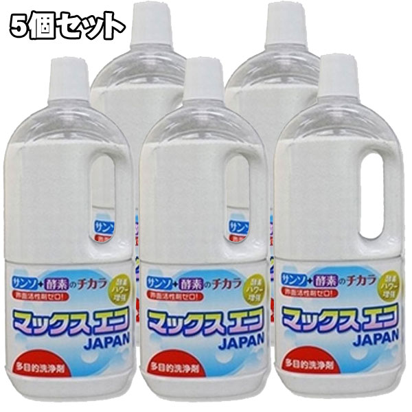 マックスエコ 1kg 1000g 5本セット 顆粒 多目的洗剤 界面活性剤ゼロ 酸素 酵素 弱アルカリ性 お掃除 食器洗い 洗濯層 台所用 お風呂 トイレ 漂白 脱臭 除菌 洗浄 ガラス トイレ 黄ばみ 油汚れ 茶渋 分解 日本製