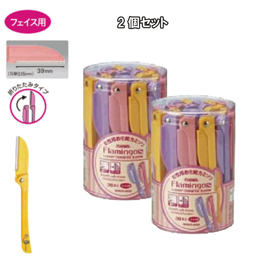 【2個セット】フェザーフラミンゴS 36本入 FLS-36 (3色アソート)