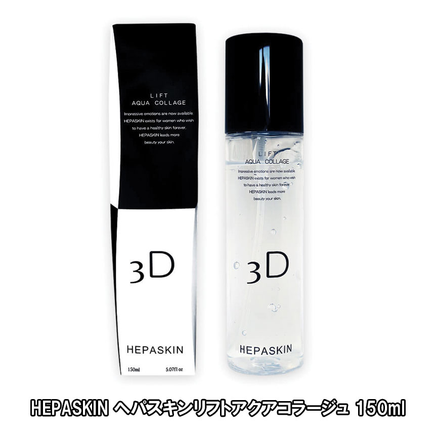 () HEPASKIN إѥ3Dեȥ顼 ѿ 150ml 1