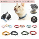 犬猫ケア用品 ペタプラス にゃんくるバンド M L 犬猫用 M Lサイズ (CP603) 11カラー ペット首輪 ネックバンド