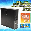 Microsoft Office Personal 2010セット!★ 【中古】 デスクトップパソコン DELL(デル) OptiPlex990 SFF(スモールフォームファクタ) Windows7 【第2世代】 Core i3 2120 3.30GHz メモリ4GB HDD500GB 【初期設定済】 【送料無料 (一部地域を除く】 - 中古パソコン情報会館 楽天市場店