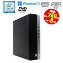 当日出荷 【中古】 デスクトップパソコン HP ProDesk 600 G4 SFF Intel Core i5 8500 3.00GHz メモリ8GB SSD240GB DVD-ROMドライブ USB VGA DisplayPort 中古 パソコン 送料無料 初期設定済 90日保証(2)