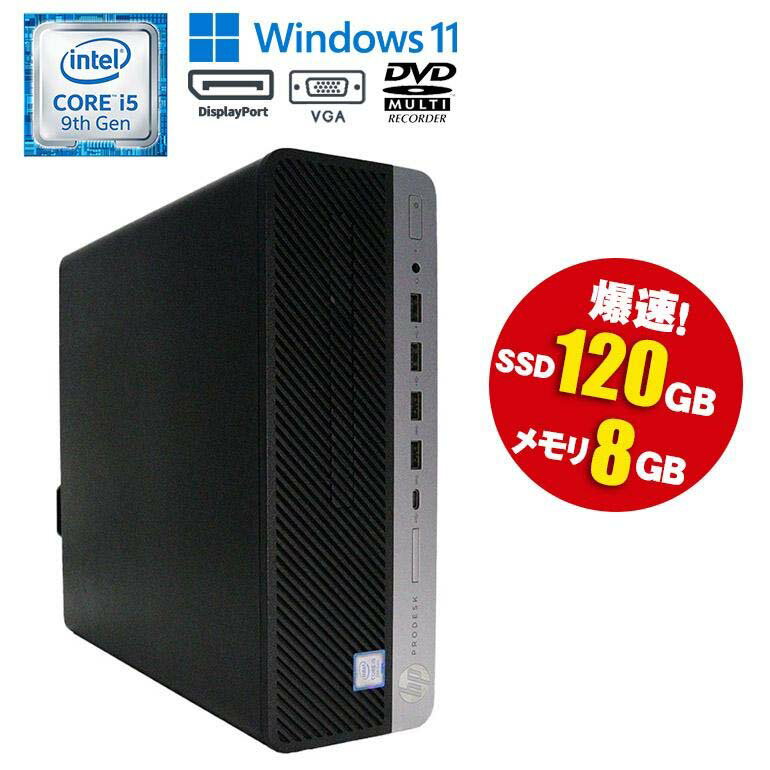 訳あり(VGA端子不良) 当日出荷 【中古】 デスクトップ PC HP ProDesk 600 G5 SFF Windows11 Core i5 9500 3.00GHz メモリ8GB SSD容量128GB DVDマルチドライブ 初期設定済 90日保証 プロデスク デスクトップパソコン 中古パソコン