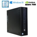 あす楽 デスクトップパソコン HP Workstation Z240 SFF Windows10 Xeon E3-1270 v5 3.60GHz メモリ16GB SSD250GB HDD1TB DVDマルチドライブ Quadro P400 Mini-DisplayPort 初期設定済 90日保証